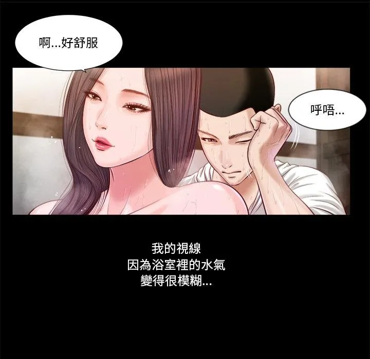 我的初体验 第4話 第14页