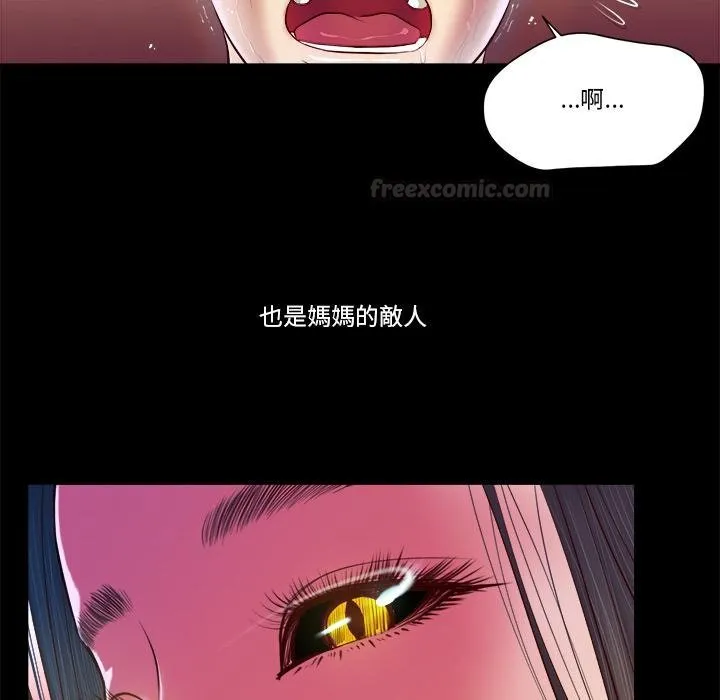 我的初体验 第4話 第30页