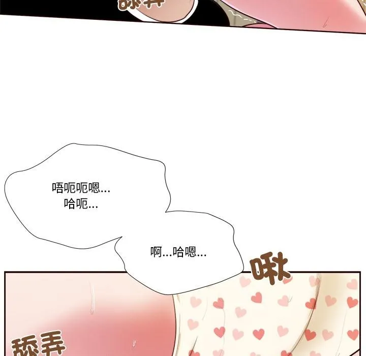 我的初体验 第4話 第80页