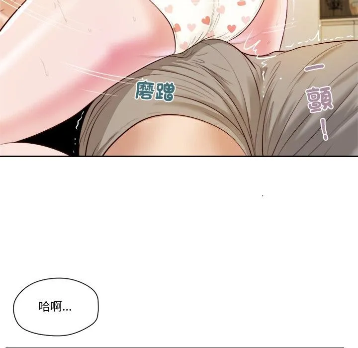 我的初体验 第4話 第62页