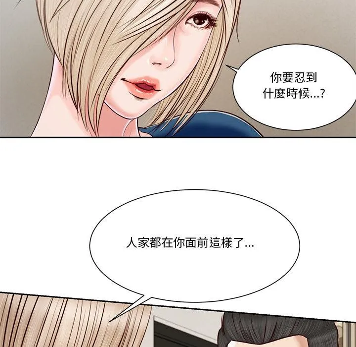 我的初体验 第4話 第7页