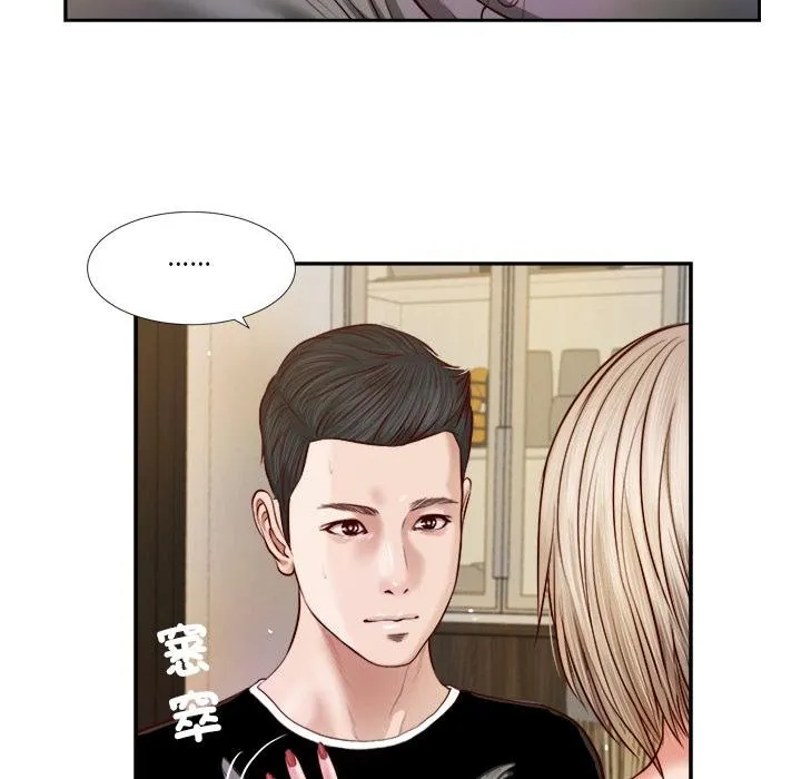 我的初体验 第4話 第42页