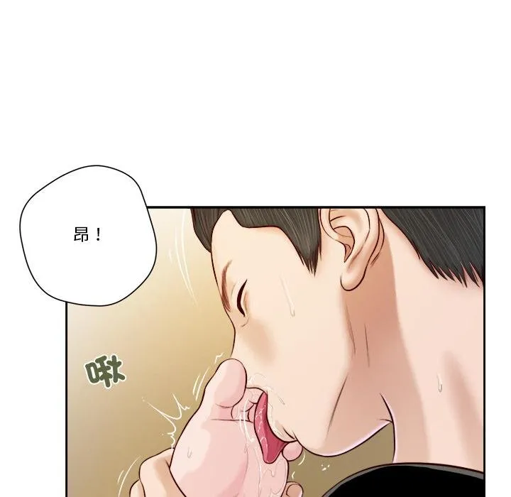 我的初体验 第4話 第48页