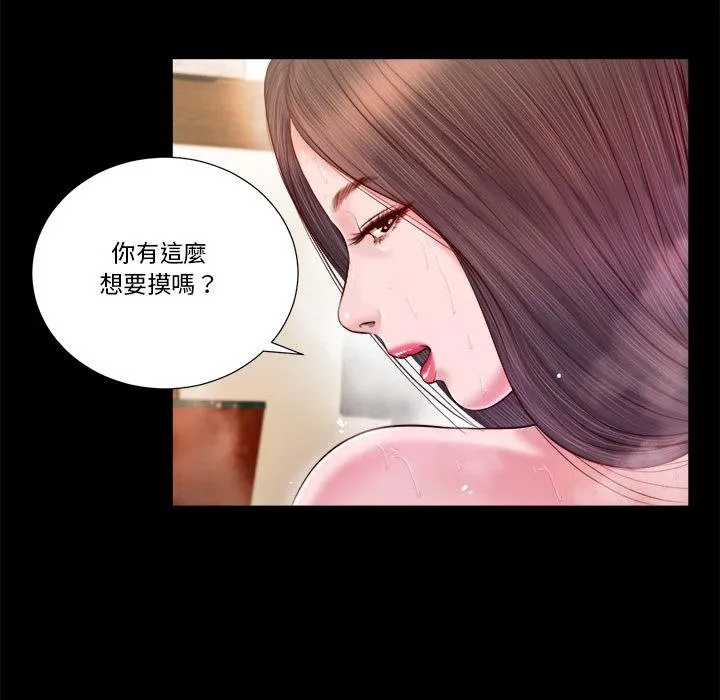 我的初体验 第4話 第20页