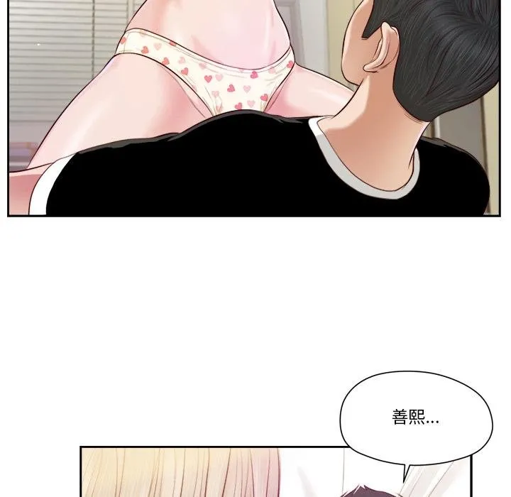 我的初体验 第4話 第56页