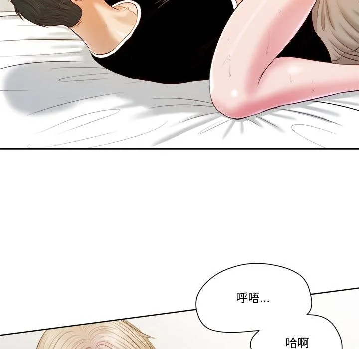我的初体验 第4話 第59页