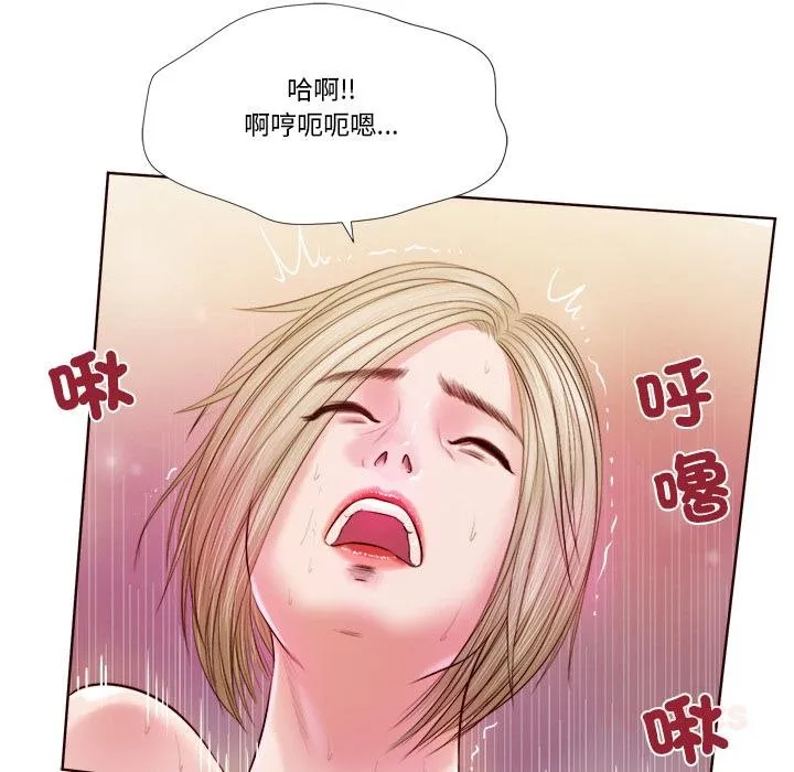 我的初体验 第4話 第82页