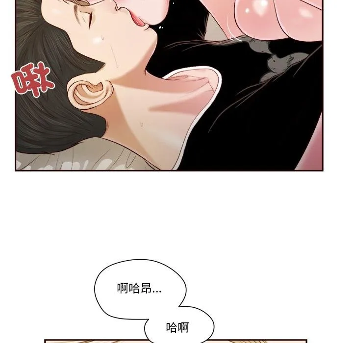 我的初体验 第4話 第67页