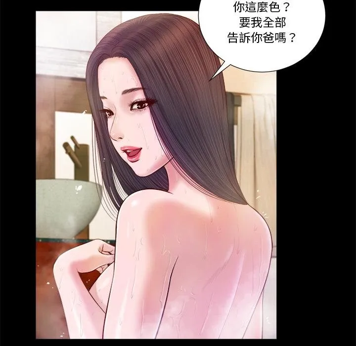 我的初体验 第4話 第28页