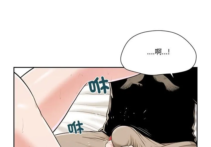 我的初体验 第4話 第3页