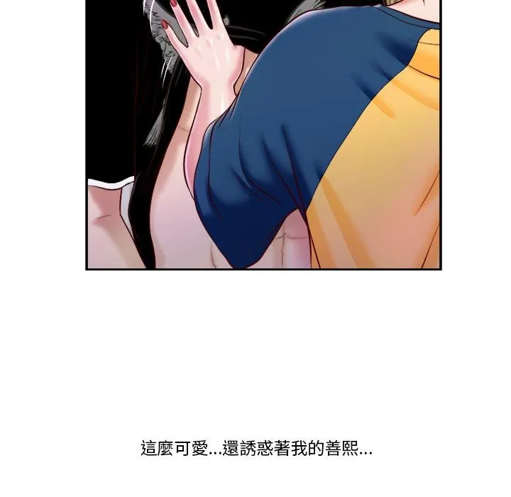我的初体验 第4話 第43页