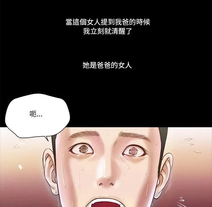 我的初体验 第4話 第29页