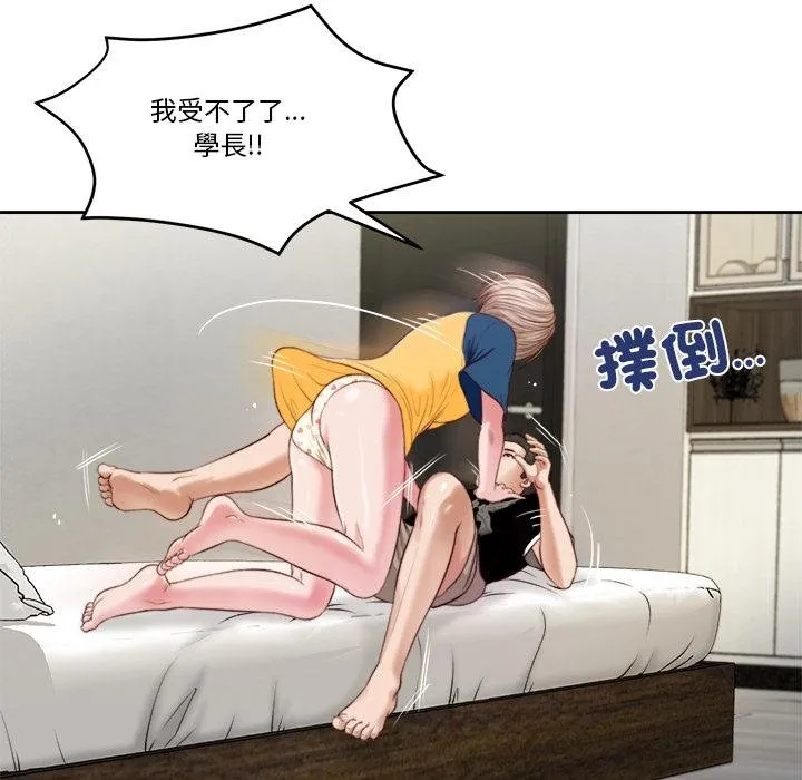 我的初体验 第4話 第54页