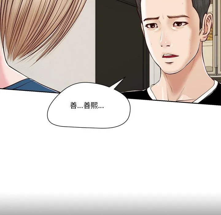 我的初体验 第4話 第8页