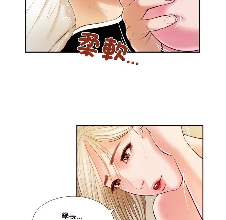 我的初体验 第4話 第65页