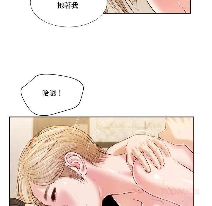 我的初体验 第4話 第66页