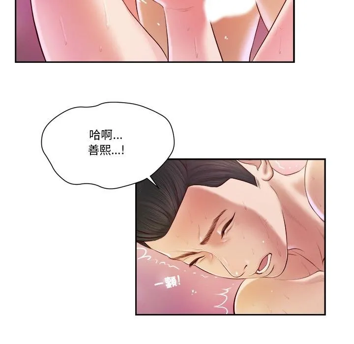 我的初体验 第4話 第95页