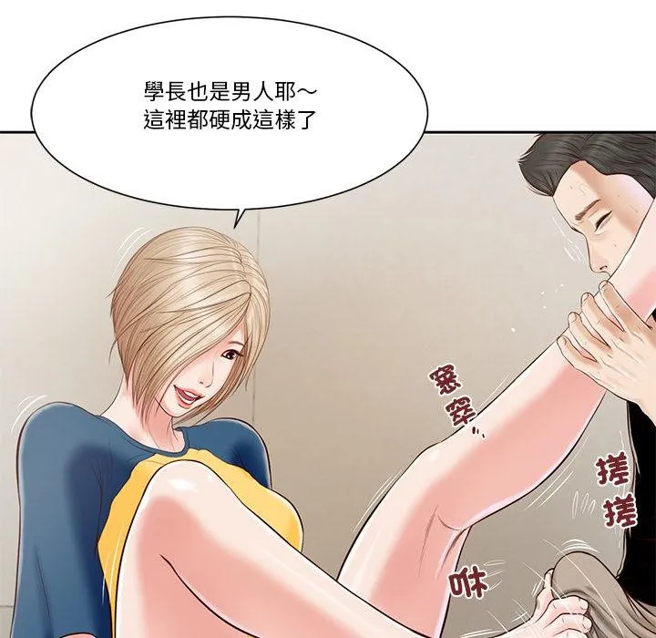我的初体验 第4話 第5页