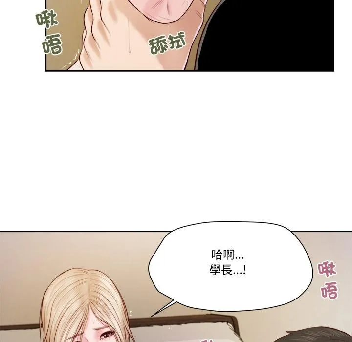 我的初体验 第4話 第49页