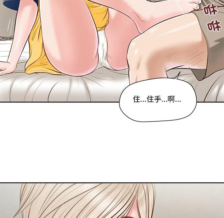 我的初体验 第4話 第6页
