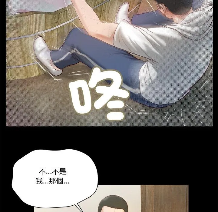 我的初体验 第4話 第26页