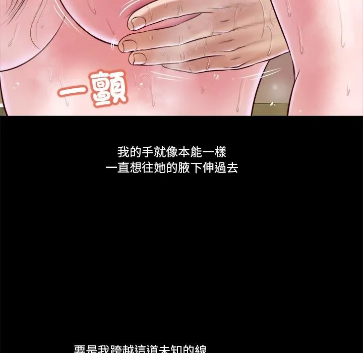 我的初体验 第4話 第16页