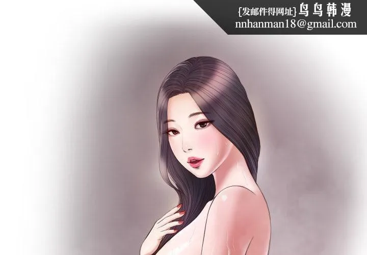 我的初体验 第4話 第1页