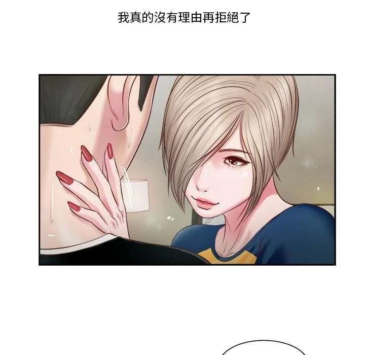 我的初体验 第4話 第44页