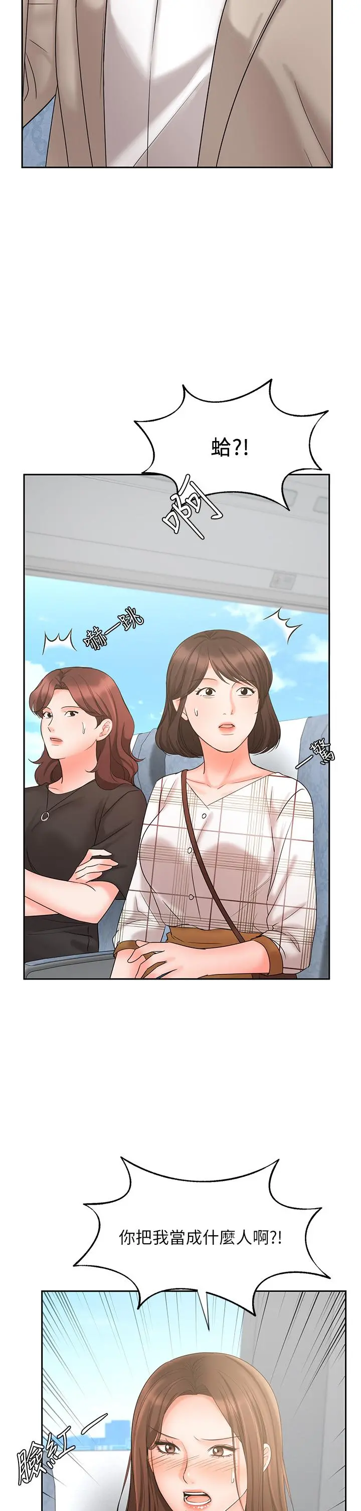 业绩女王 第17话-用丰满的胸部求来的原谅 第28页