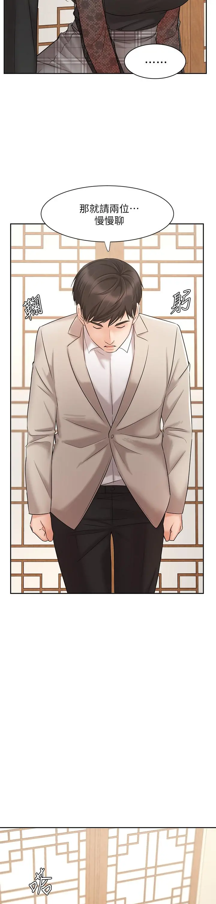 业绩女王 第17话-用丰满的胸部求来的原谅 第40页