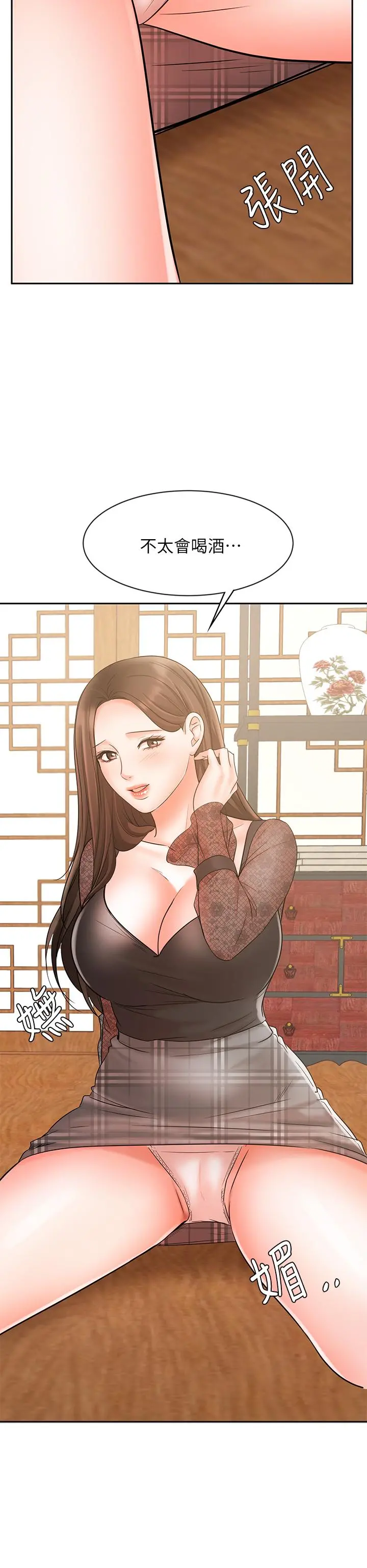 业绩女王 第17话-用丰满的胸部求来的原谅 第50页