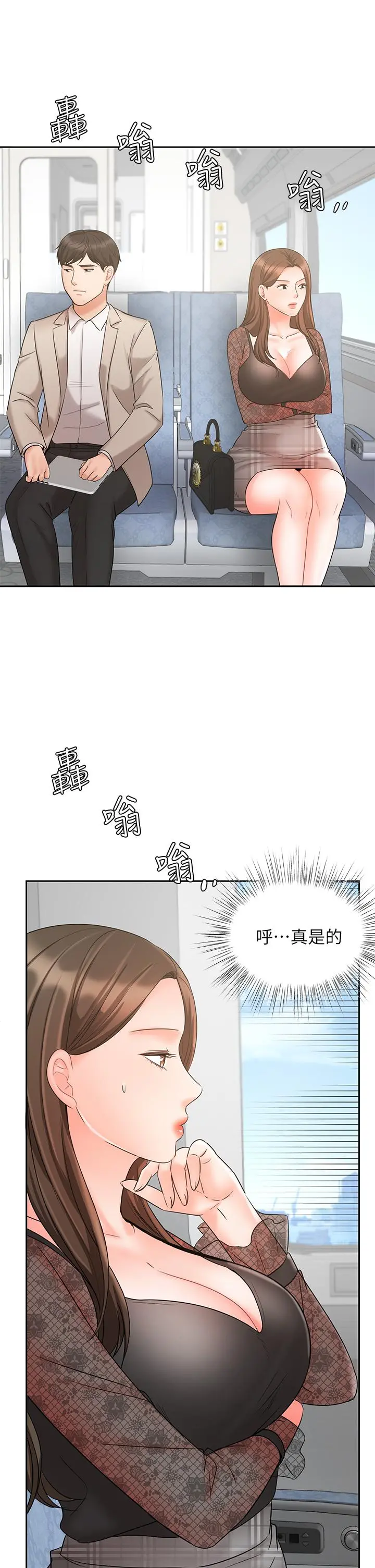 业绩女王 第17话-用丰满的胸部求来的原谅 第32页