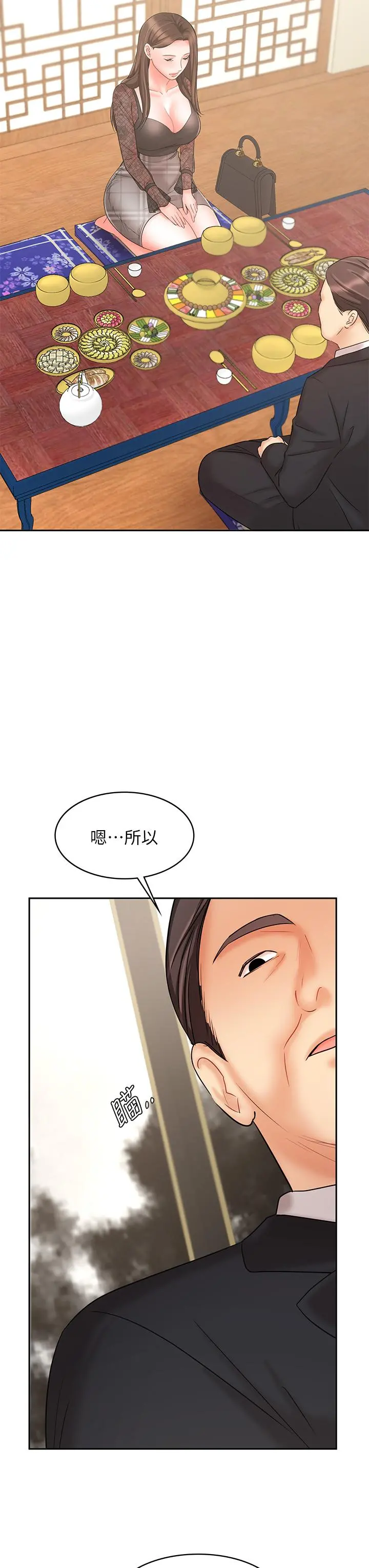 业绩女王 第17话-用丰满的胸部求来的原谅 第41页