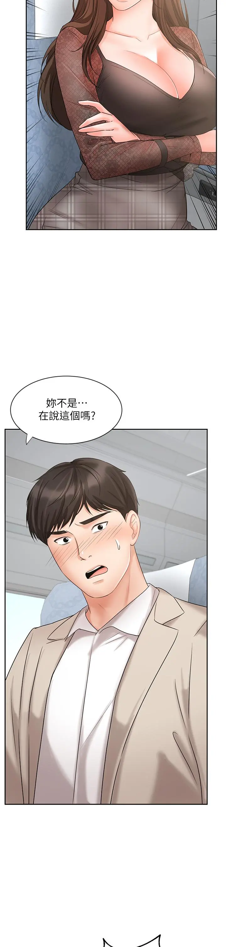 业绩女王 第17话-用丰满的胸部求来的原谅 第29页
