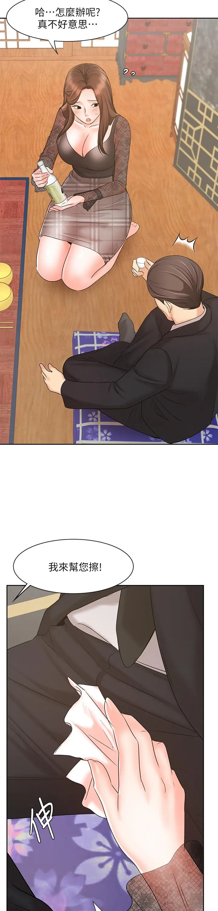 业绩女王 第17话-用丰满的胸部求来的原谅 第48页