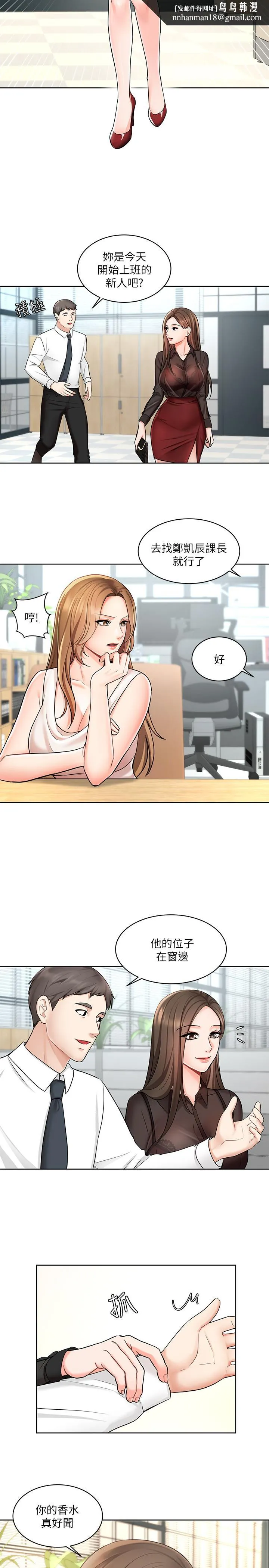 业绩女王 第1话-业绩女王拉保险的秘诀 第22页