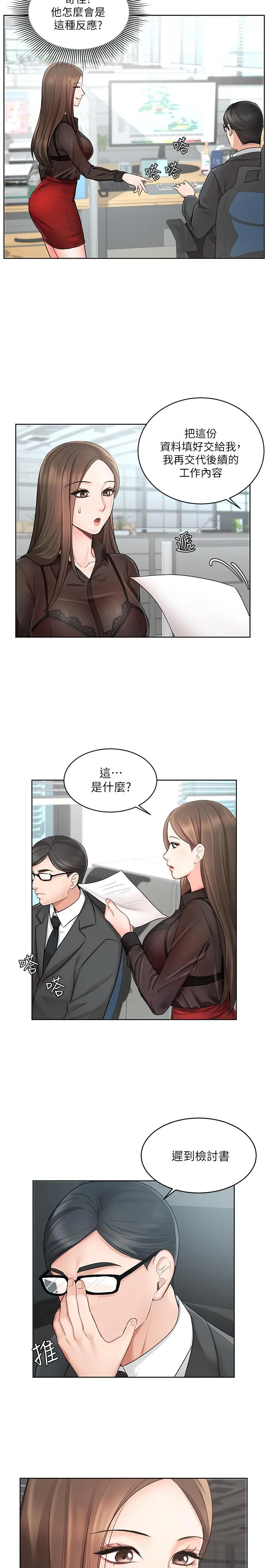 业绩女王 第1话-业绩女王拉保险的秘诀 第27页
