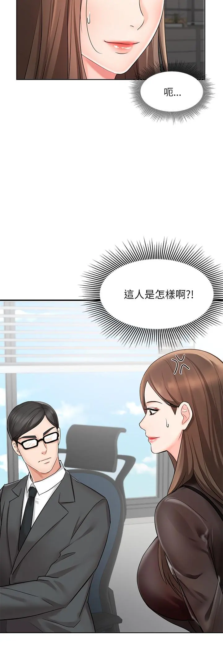 业绩女王 第1话-业绩女王拉保险的秘诀 第28页