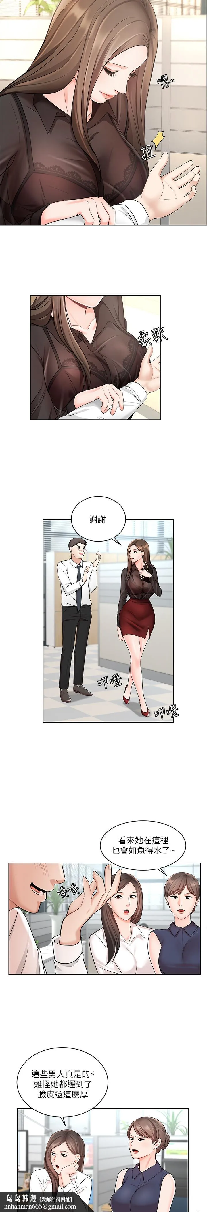 业绩女王 第1话-业绩女王拉保险的秘诀 第23页
