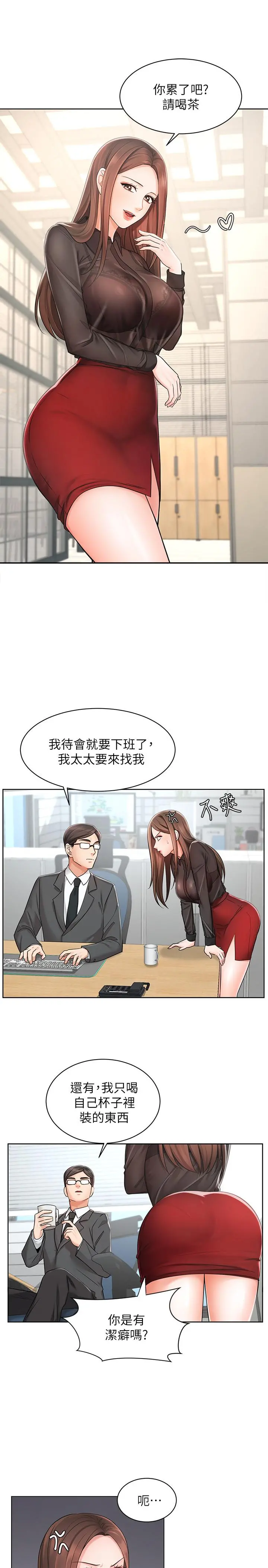 业绩女王 第1话-业绩女王拉保险的秘诀 第36页