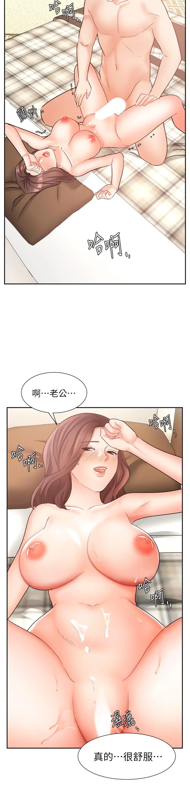业绩女王 第35话-淫荡的道歉 第48页