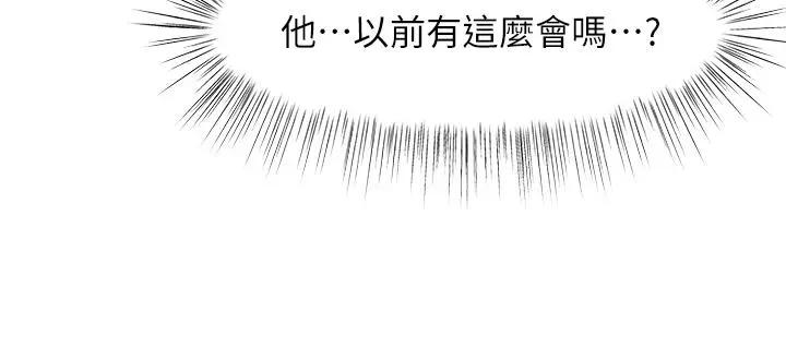 业绩女王 第35话-淫荡的道歉 第36页