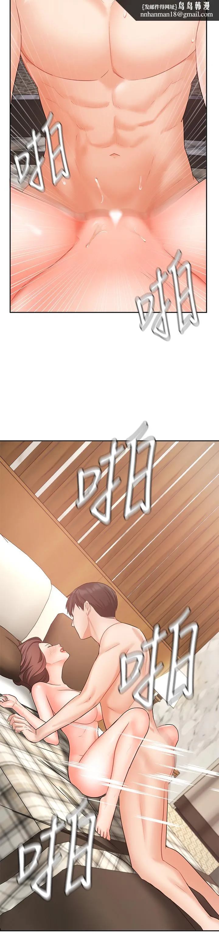 业绩女王 第35话-淫荡的道歉 第26页