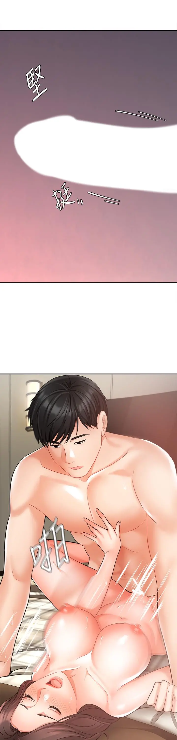 业绩女王 第35话-淫荡的道歉 第24页