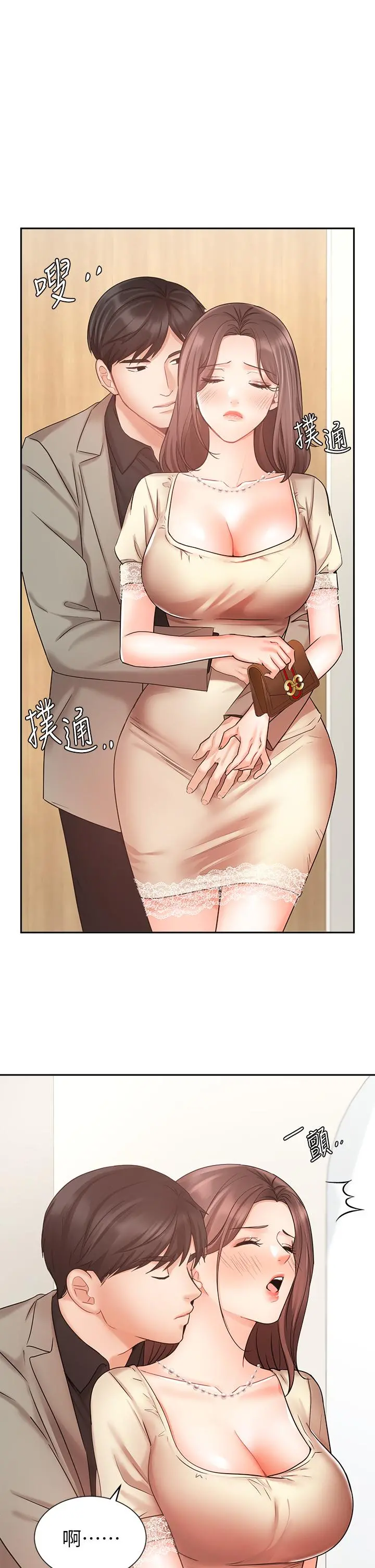 业绩女王 第35话-淫荡的道歉 第5页