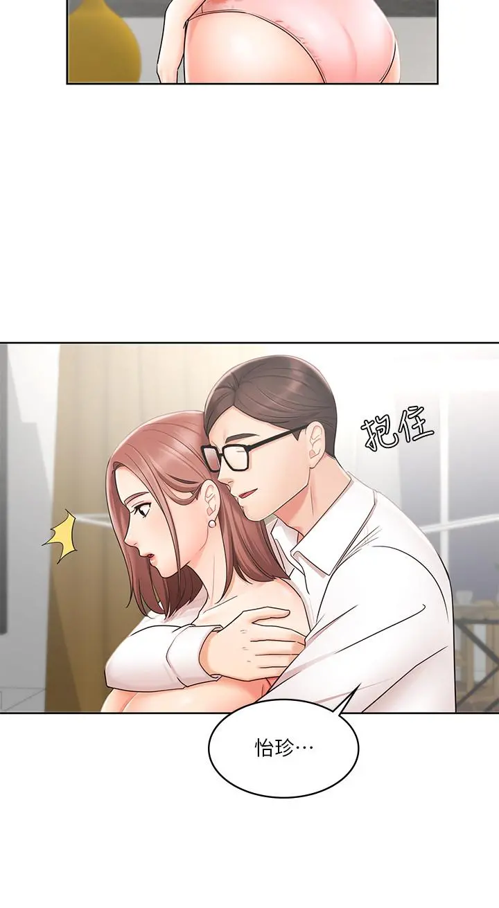 业绩女王 第2话-清纯老婆淫荡的一面 第21页