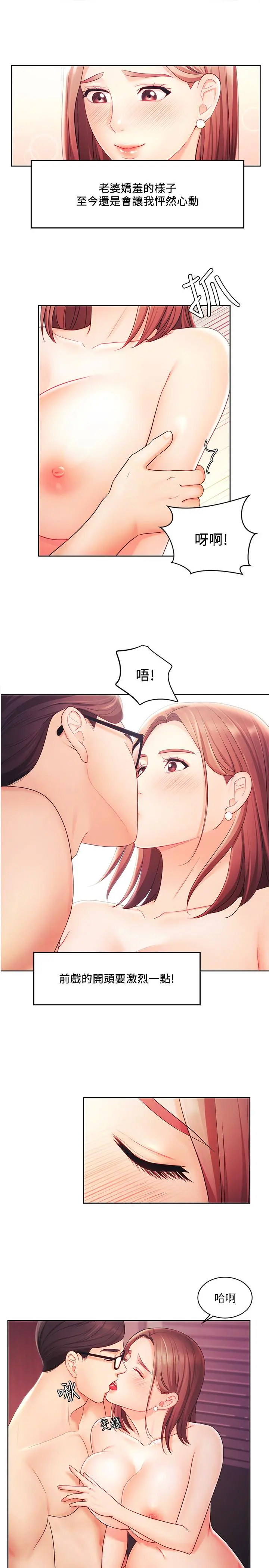 业绩女王 第2话-清纯老婆淫荡的一面 第28页