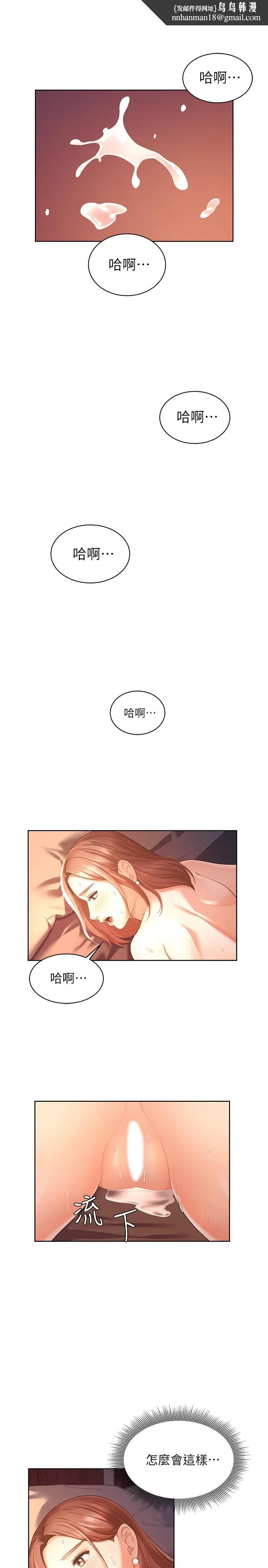 业绩女王 第4话-胸部的香味 第1页