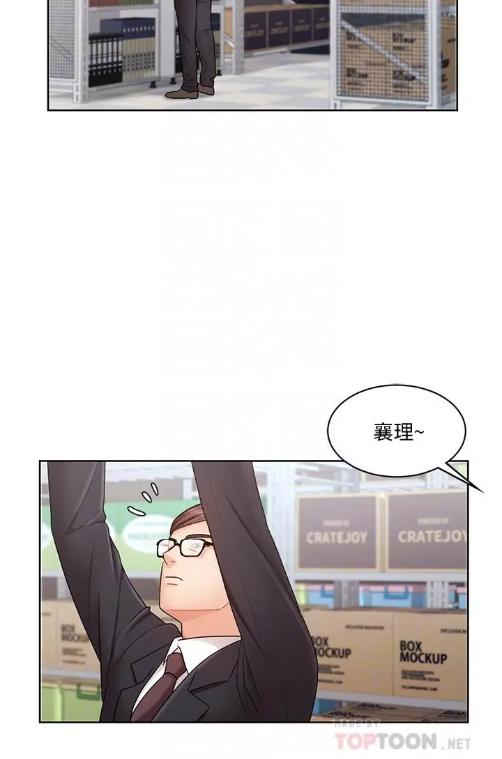业绩女王 第4话-胸部的香味 第18页