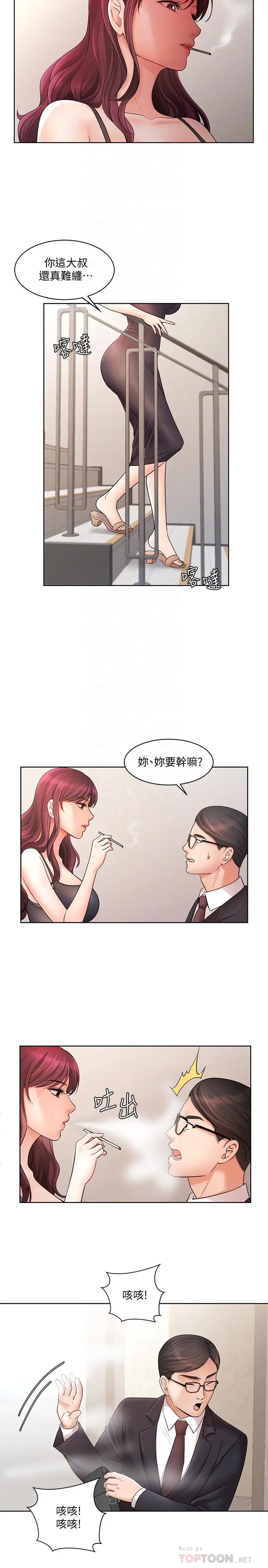 业绩女王 第4话-胸部的香味 第10页
